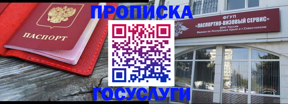 прописка иностранных граждан в Никольском