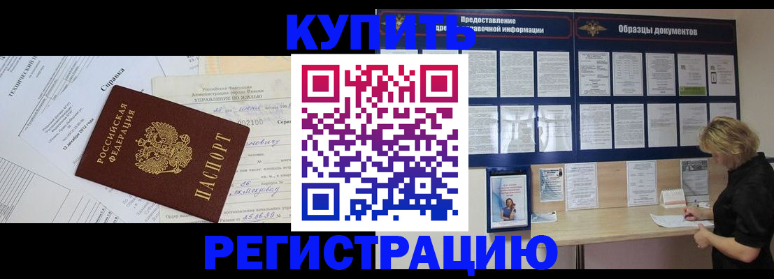 прописка для школы в Никольском