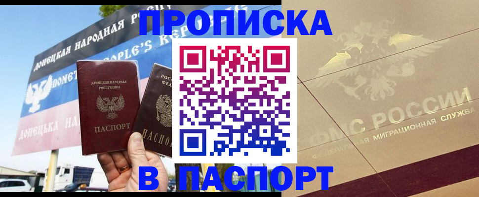 прописка поиск в Никольском