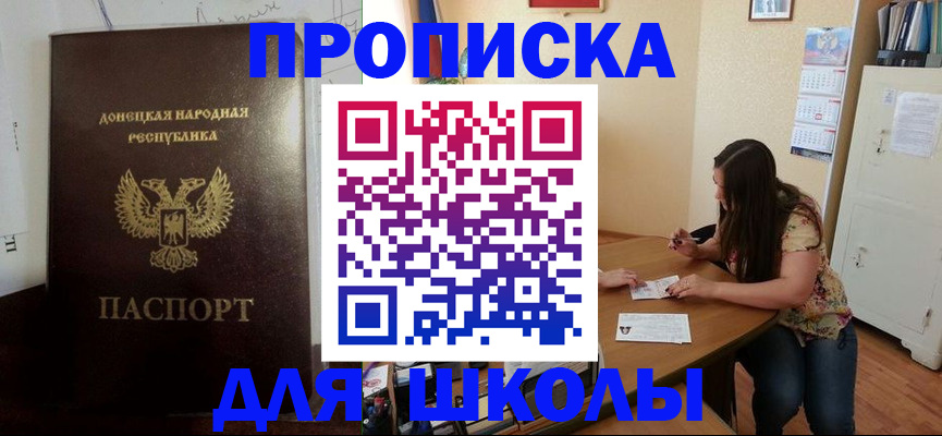 прописка в квартире в Никольском